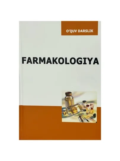Учебник по фармакологии