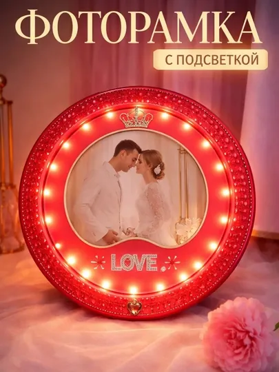 Фоторамка подарок, позволяющий красиво выразить любовь и сохранить воспоминания — KINGSHO-RAMKAYONADI-ЛАВАНД