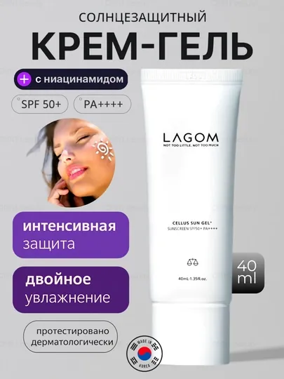 Солнцезащитный крем и стик для лица Lagom SPF50+ Cellus Sun Gel, Sun stick, Sunscreen