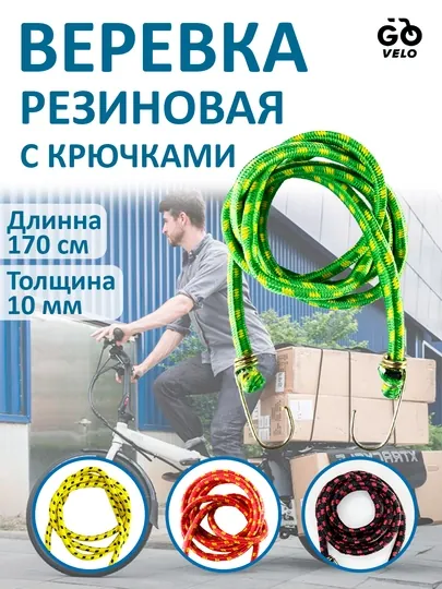Верёвка для багажа, резиновая, с крючками, универсальная — SANVELO-БАГАЖИП-ЗЕЛЕН