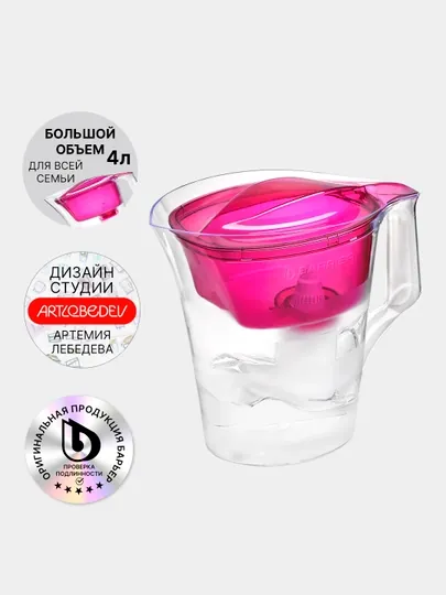 Фильтр-кувшин очистки воды для кухни с картриджем, кассетой Барьер "Твист", 4 л