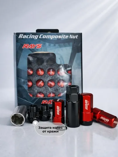 Колёсные гайки RAYS M12×1,5×55, стальные, закрытого типа, с секретками, 20 шт