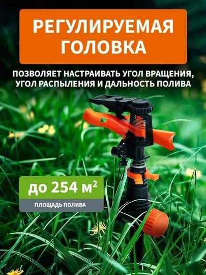 Вращающаяся фонтан на 360 градусов ситема для газона, удобная поливка для сада и двора