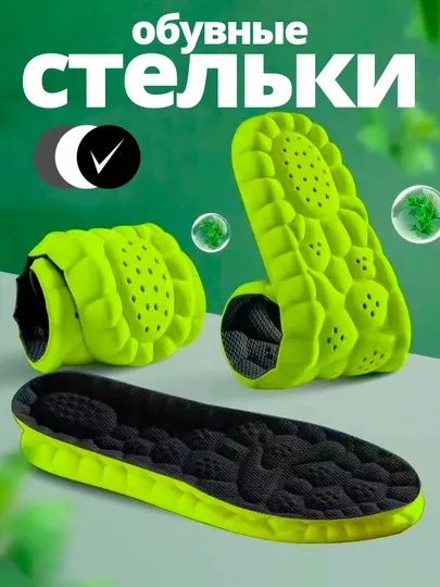 Универсальные стельки для кроссовок и обуви, спортивные и дышащие для дома и улицы — EARZON-STELKI2-ЧЕРН-3839