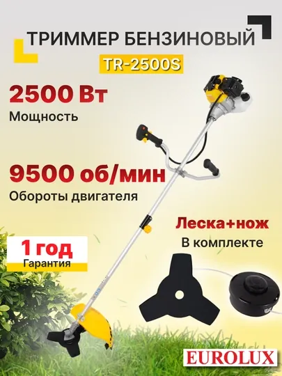 Бензиновый триммер для сада TR-2500S Eurolux, 70/2/46