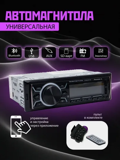 Автомагнитола MP3-плеер Pioneer Bluetooth USB AUX FM XL
