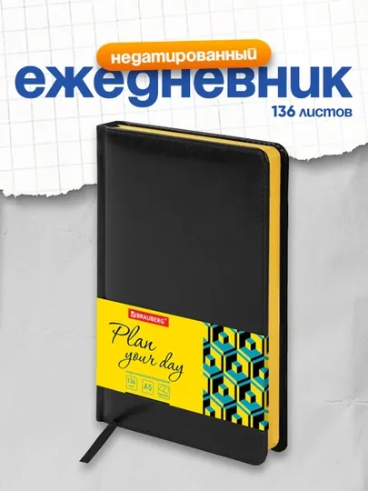 Ежедневник недатированный А5 138x213 мм BRAUBERG, 136 л, черный/желтый, 113497