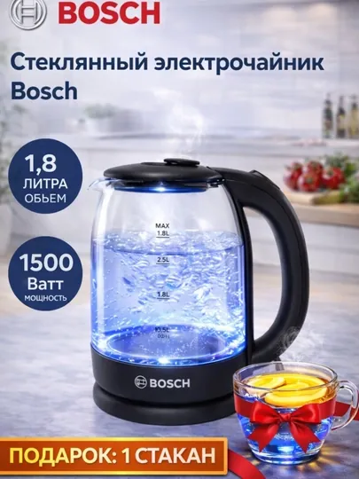 Электрический чайник BOSCH 2L — LED подсветка, мощность 2000 Вт, немецкое качество