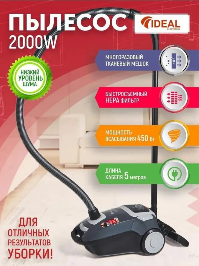 Пылесос Ideal EU-VC2000, серый