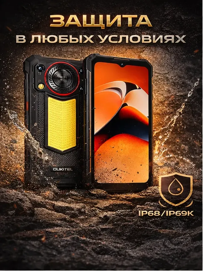 Защищенный смартфон WP53 8GB 128GB (черный)