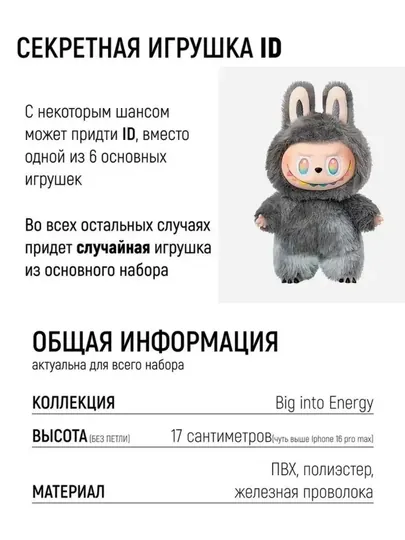 Мягкая игрушка брелок Лабубу
