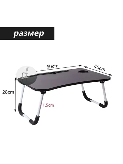Подставки для ноутбуков + USB порт, LED фонарик парта для учебы, планшета, складной столик — PERHOME-10005-ЧЕРН