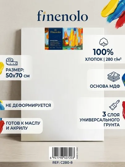 Холст FINENOLO Deli EC280-8, 50×70 см, 280 г/м², 100% хлопок, MDF