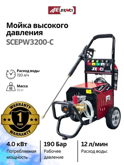 Мойка высокого давления Senci SCEPW3200v380, для автомобилей, сада и дачи