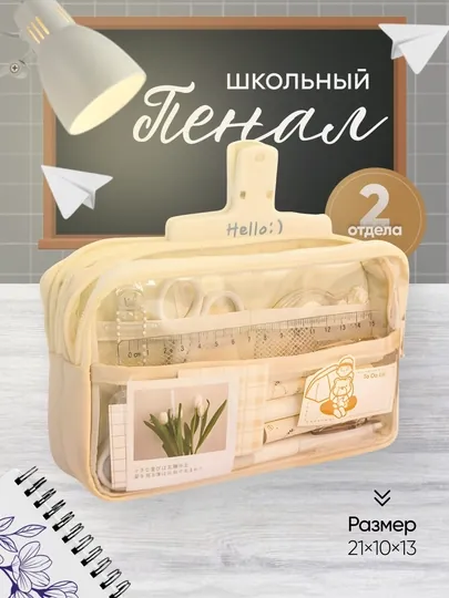 Пенал школьный для ручек и карандашей