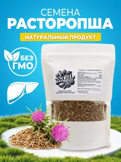 Cемена Расторопша