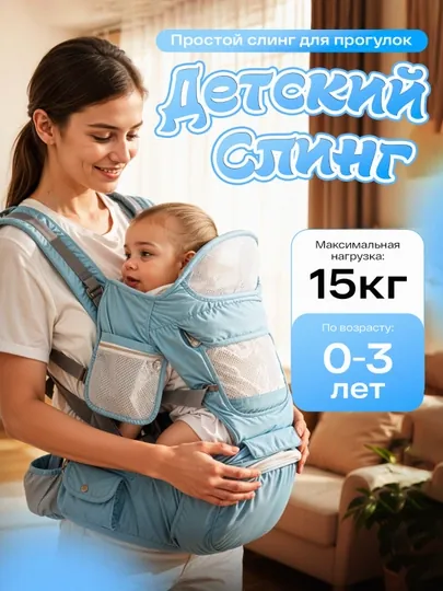 Эргономичная переноска для младенцев (0-4 года) сумка-кенгуру