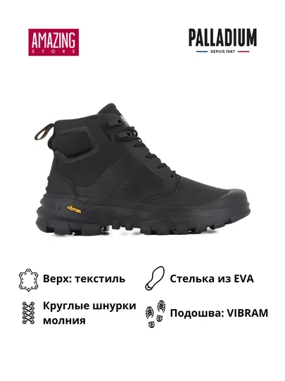 Женские ботинки, pallarider zip mix