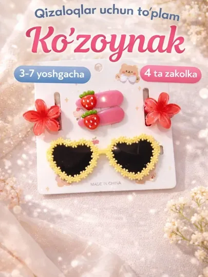 Очки и заколка, комплект для девочек 5-10 лет, очки, заколка
