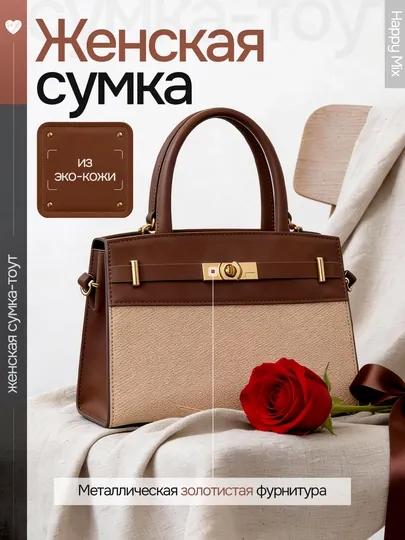Женская сумка-тоут из эко-кожи с золотой фурнитурой, стильный офисный и повседневный