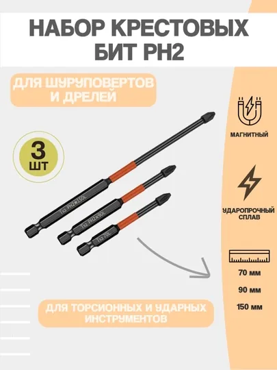 Набор держателей для бит для дрелей и шуруповертов — CRAFTMA-0000045-ОРАНЖ