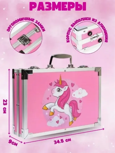 Набор для рисования для детей, Unicorn Art Set, 86 / 145 предметов, в чемоданe