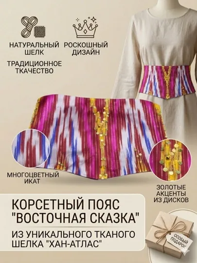 Баскский национальный стиль для женщин и девочек