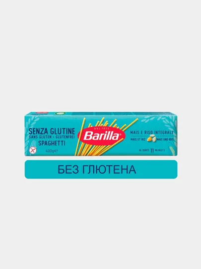 Barilla безглютеновые спагетти — TOUCHOM-BARILLASPAGETTI