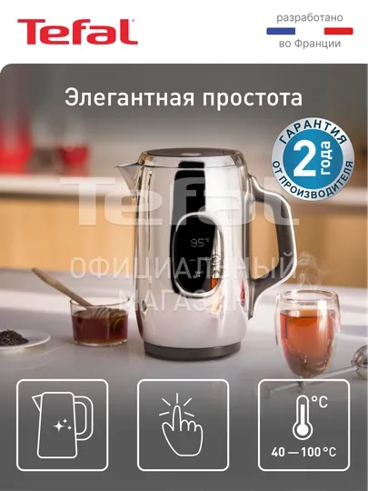 Электрический чайник Tefal Majestuo Steel KI883D10