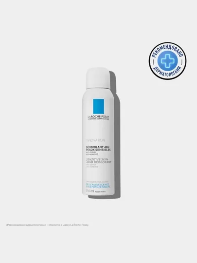 Дезодорант-аэрозоль LA ROCHE-POSAY, 48 часов, 150 мл