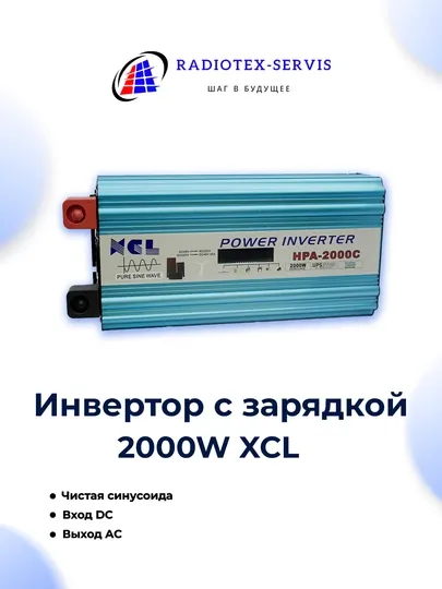 Инвертор 12V-220V 2000W XCL с зарядкой 48V