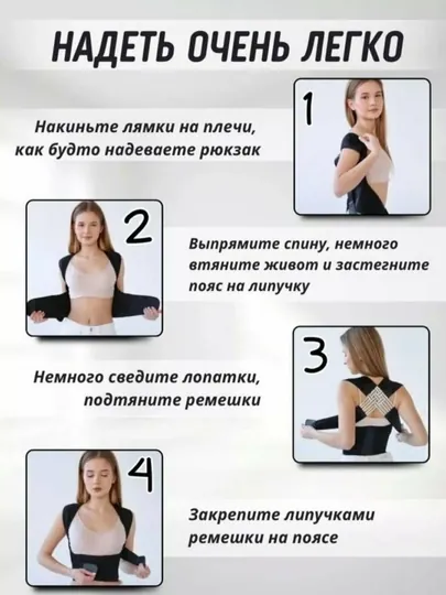 Ортопедический корсет, корректор осанки для спины, унисекс — NOYOB-5206-ЧЕРН-XXL