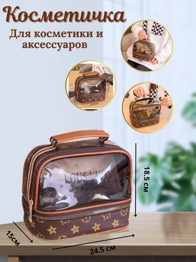 Органайзер для косметики