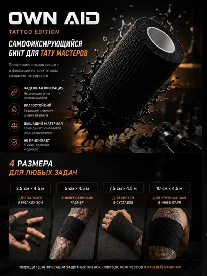 Эластичная бандажная самоклеящаяся лента