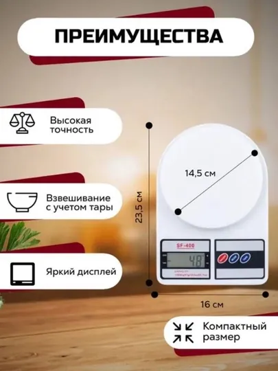 Кухонные весы — MAXYUX-TAROZI