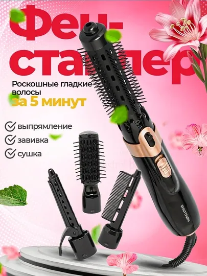 Фен-щетка, 4 в 1, вращающаяся щетка для укладки волос, фен