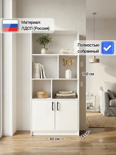 Стеллаж универсальный Bavri, шкаф с дверцами и открытыми полками, 160х60х24 см, собранный — MSW-BAVRI-SER