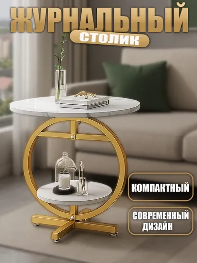 Журнальный столик с полками, кофейный стол, стильный стол для гостиной, дома и офиса