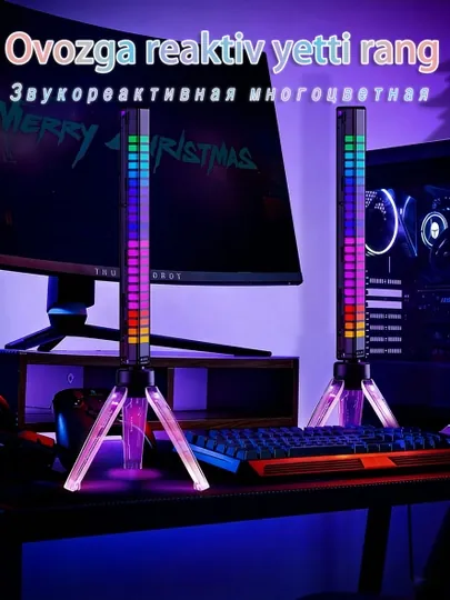 Многоцветная акустическая лампа – синхронизация с звуком, компактный дизайн