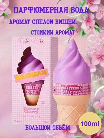 Туалетная вода для женщин и девочек, 100 мл