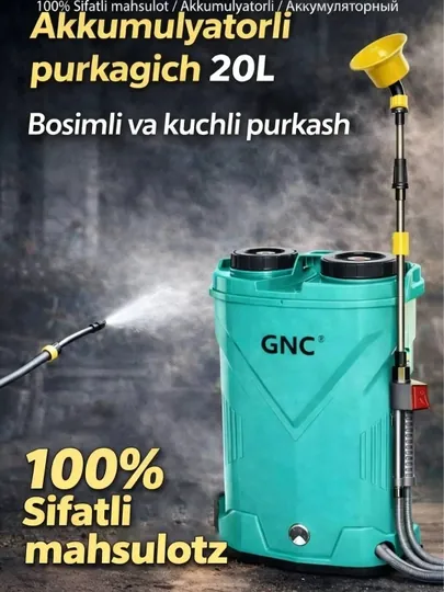 Аккумуляторный опрыскиватель GNC 20л, садовый ранцевый для полива и дезинфекции