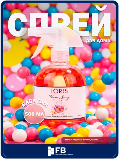 Спрей-освежитель воздуха LORIS, парфюмированный интерьерный ароматизатор, 12 видов, 500 мл — FBDG-SPREY500-КОНФЕТН