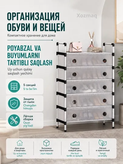 Полка для обуви, обувница, полка для обуви металлическая, этажерка, шкаф стеллаж,подставка — AIRDECO-ОБУВНИЦА-БИРЮЗ