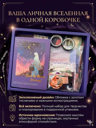 240 + предметов Набор для скраббукингга, стикербук стикеры подарок для девочек, канцтовар