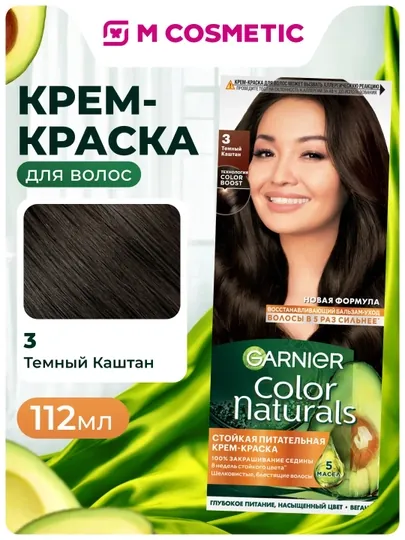 COLOR NATURALS Краска для волос 3 Темный каштан 110мл