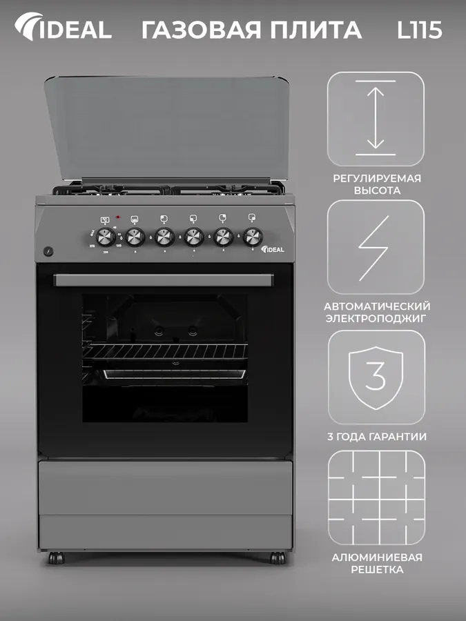 Газовая плита Ideal L-115, серый