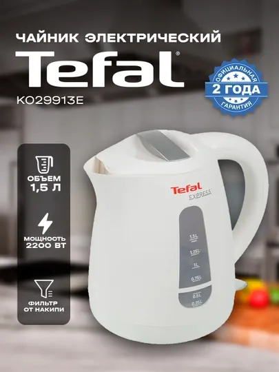 Электрочайник Tefal KO29913E