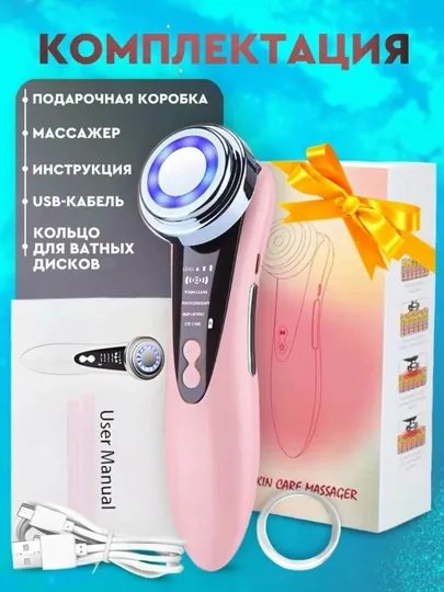 Микротоковый массажер для лица, против морщин и для лимфодренажа