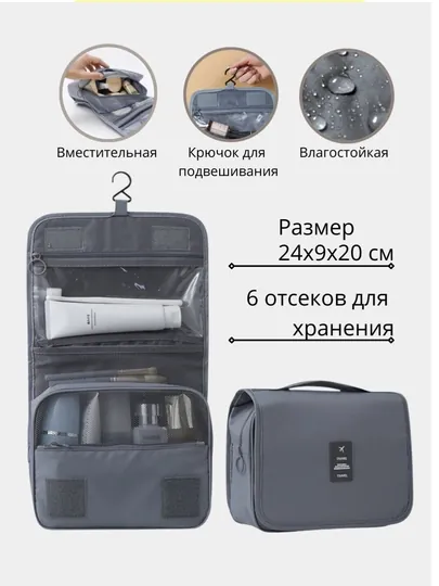 Косметичка, органайзер для косметики
