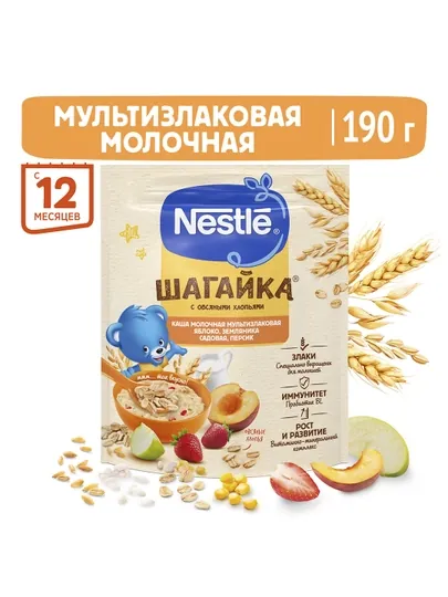 Каша NESTLÉ® ШАГАЙКА® ",персиком, кусочками яблока и земляники садовой" с 12 месяцев, 190г